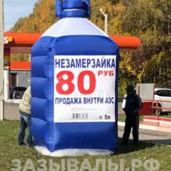 Зазывалы