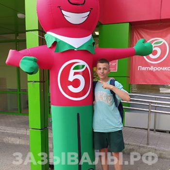Зазывала