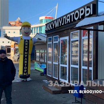 Зазывалы