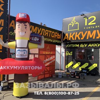 Зазывалы