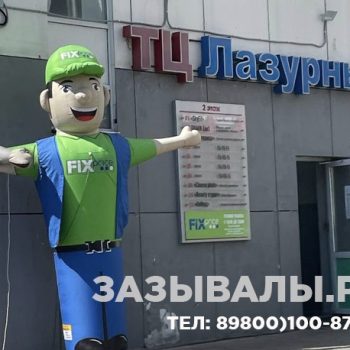 Надувная_фикс_прайс