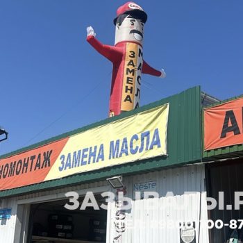 Надувной-заменамасла