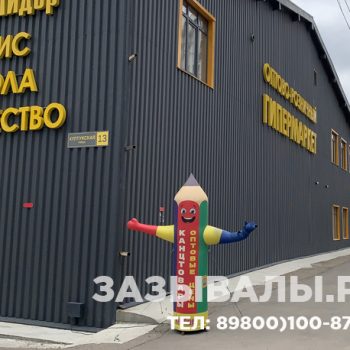 Надувной-карандаш
