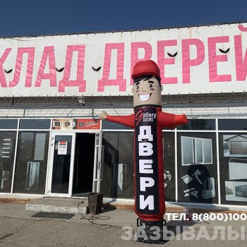 Зазывалы