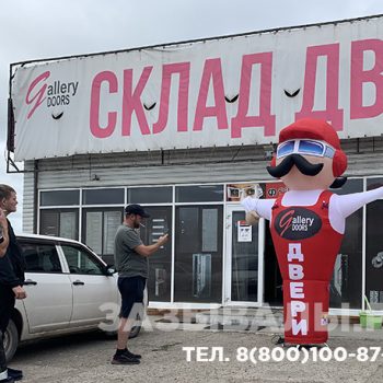 Зазывалы