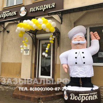 Зазывала