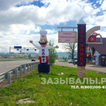 Зазывалы.рф
