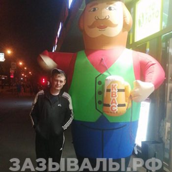 Зазывала