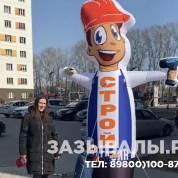 Надувной-строитель-с-усами