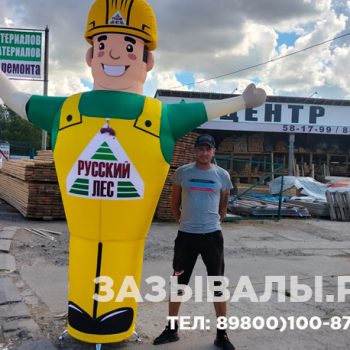 Надувной-строитель_русскийлес-с-усами
